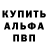 Alpha PVP Crystall As Russian