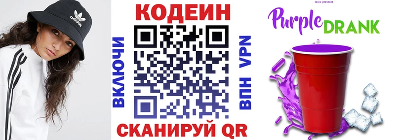 Кодеиновый сироп Lean напиток Lean (лин)  Камень-на-Оби 