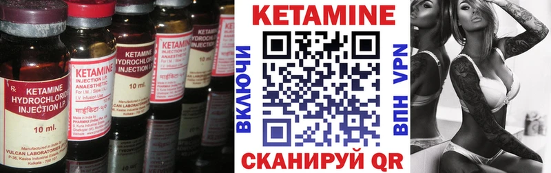 Кетамин VHQ  купить закладку  Камень-на-Оби 