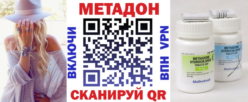 Метадон VHQ Камень-на-Оби